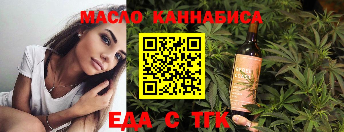 Печенье с ТГК марихуана Урус-Мартан