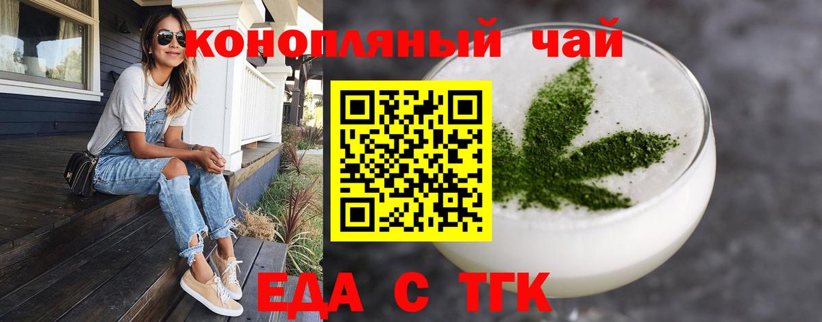Урус-Мартан  Cannafood конопля  Вход с VPN 