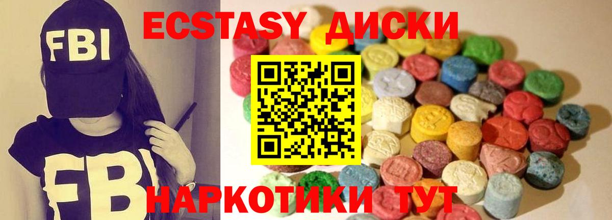Ecstasy  Ecstasy Punisher  Урус-Мартан  Вход с VPN  Экстази 99% 