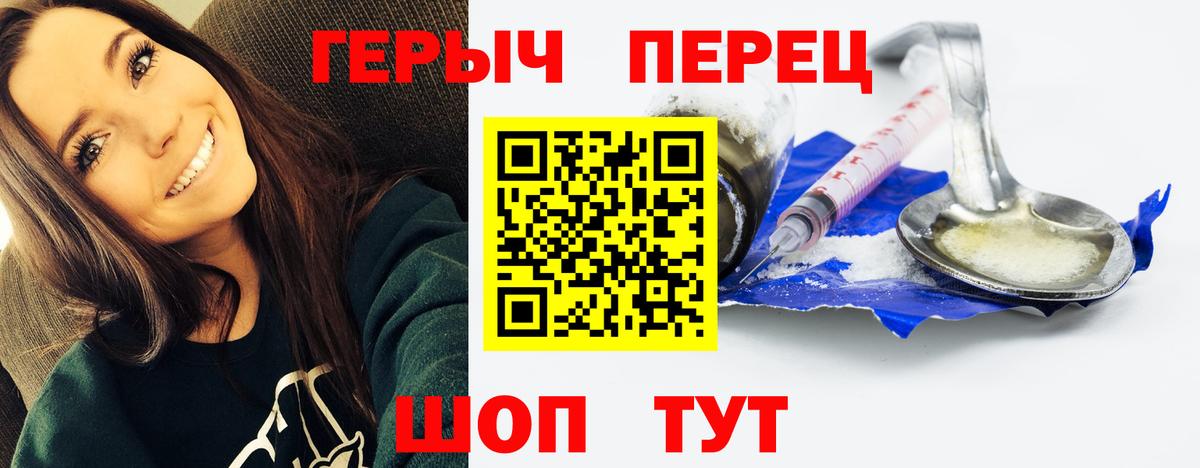 ГЕРОИН белый  Вход с VPN  Урус-Мартан 