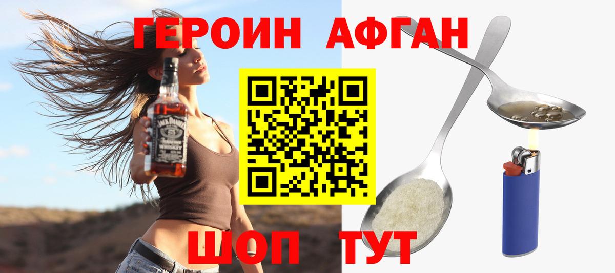 ГЕРОИН хмурый Урус-Мартан