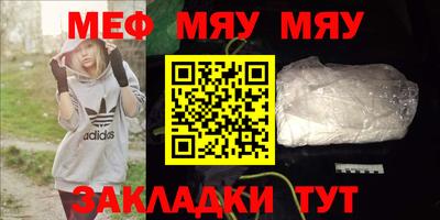 мяу мяу мука Нальчик
