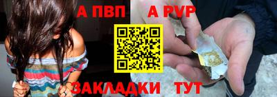 таблы Наро-Фоминск