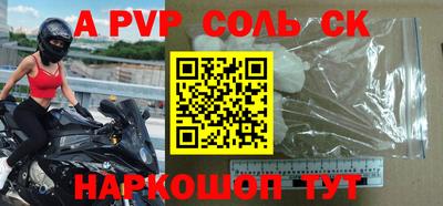 apvp Нарткала