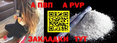 apvp Нарткала