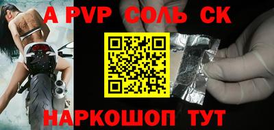 apvp Нарткала