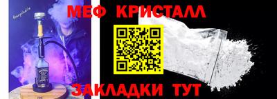 таблы Наро-Фоминск