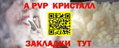 apvp Нарткала