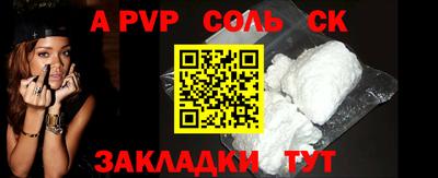 apvp Нарткала