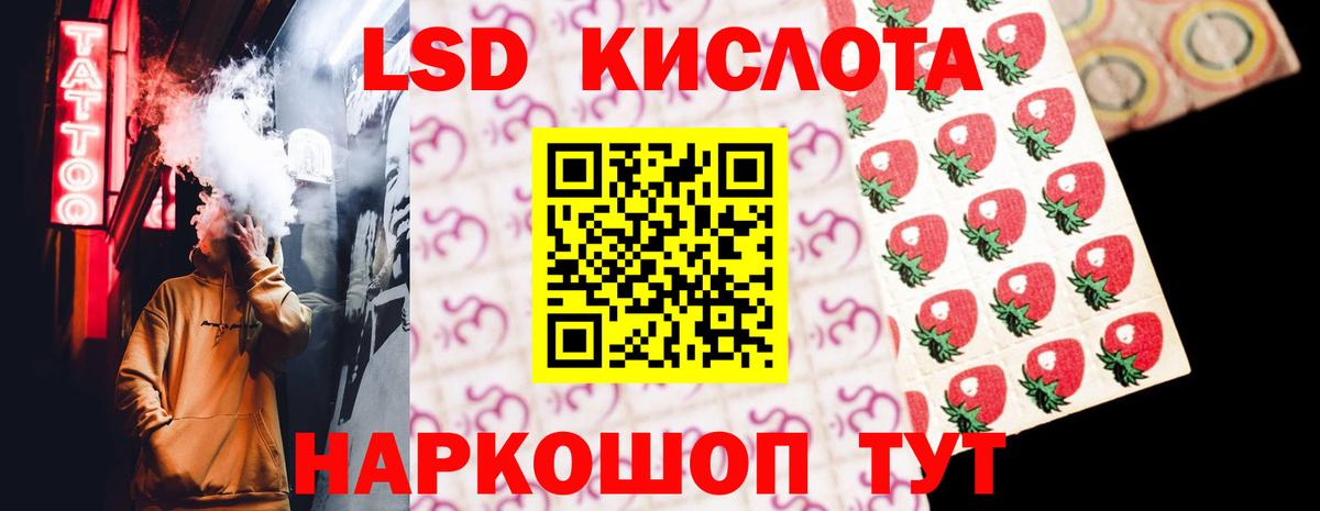 Лсд 25 экстази кислота Урус-Мартан