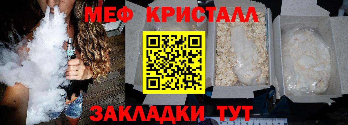 Урус-Мартан  наркота  Вход с VPN  Меф кристаллы  МЯУ-МЯУ  Меф 