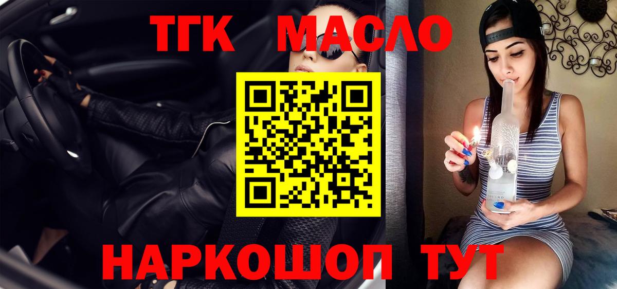 купить наркотики сайты  Дистиллят ТГК THC oil  ссылка на мегу ссылка  Урус-Мартан  Вход с VPN 