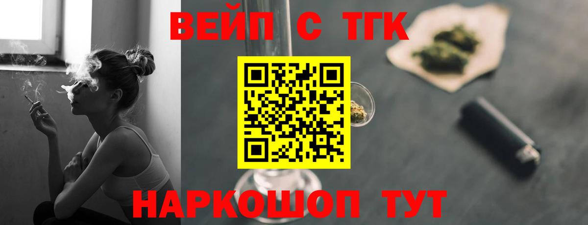 Дистиллят ТГК вейп с тгк Урус-Мартан